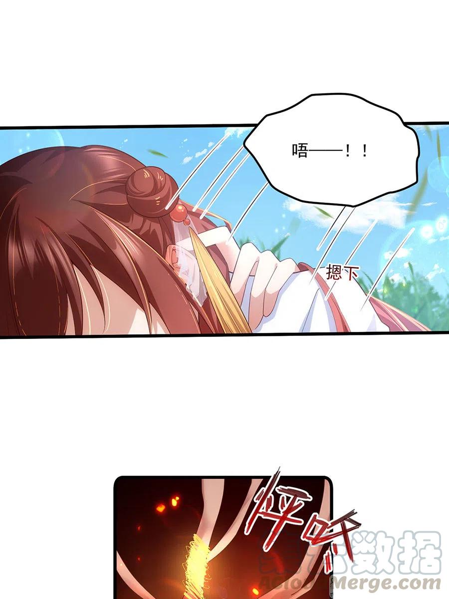 萌师在上韩漫全集-第302话 确定心意无删减无遮挡章节图片 