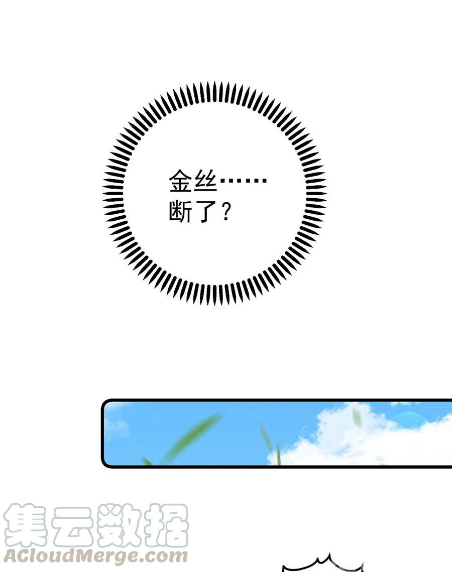 萌师在上韩漫全集-第302话 确定心意无删减无遮挡章节图片 
