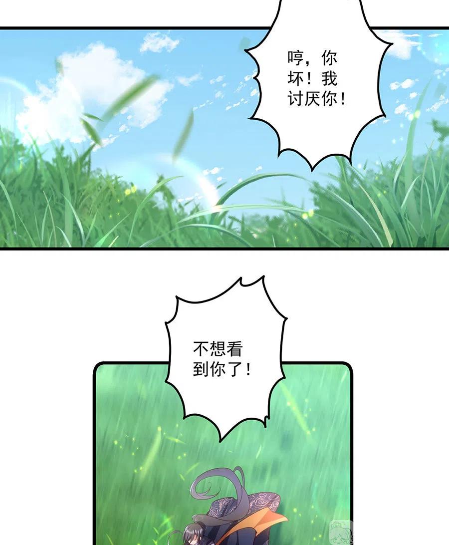 萌师在上韩漫全集-第302话 确定心意无删减无遮挡章节图片 