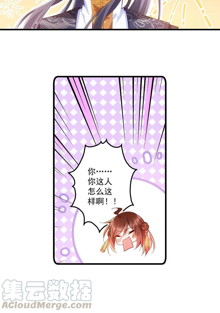 萌师在上韩漫全集-第302话 确定心意无删减无遮挡章节图片 