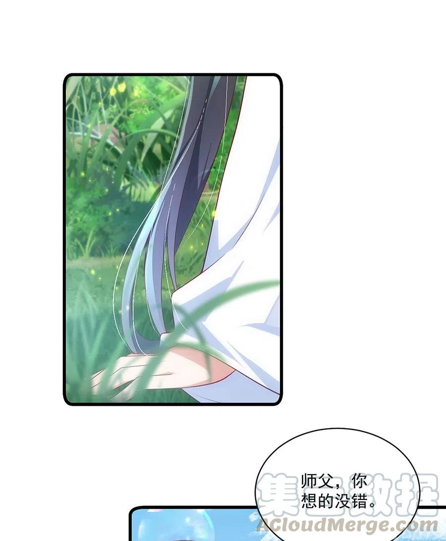 萌师在上韩漫全集-第302话 确定心意无删减无遮挡章节图片 