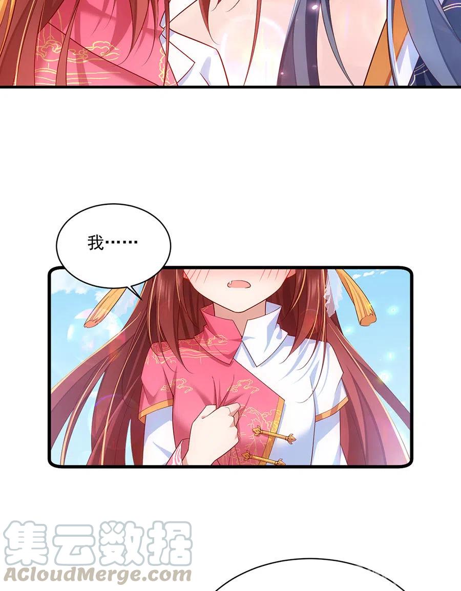 萌师在上韩漫全集-第302话 确定心意无删减无遮挡章节图片 