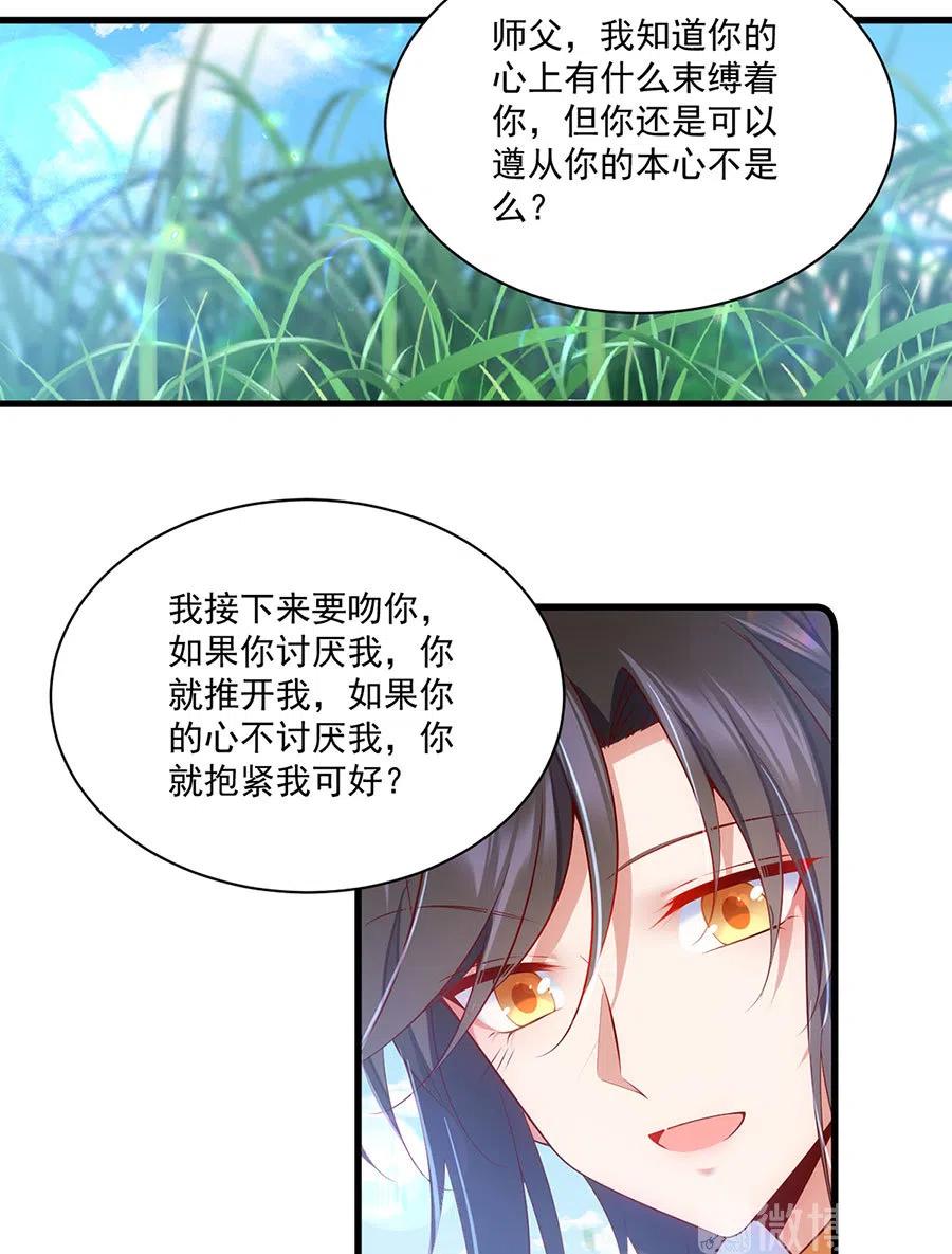 萌师在上韩漫全集-第302话 确定心意无删减无遮挡章节图片 