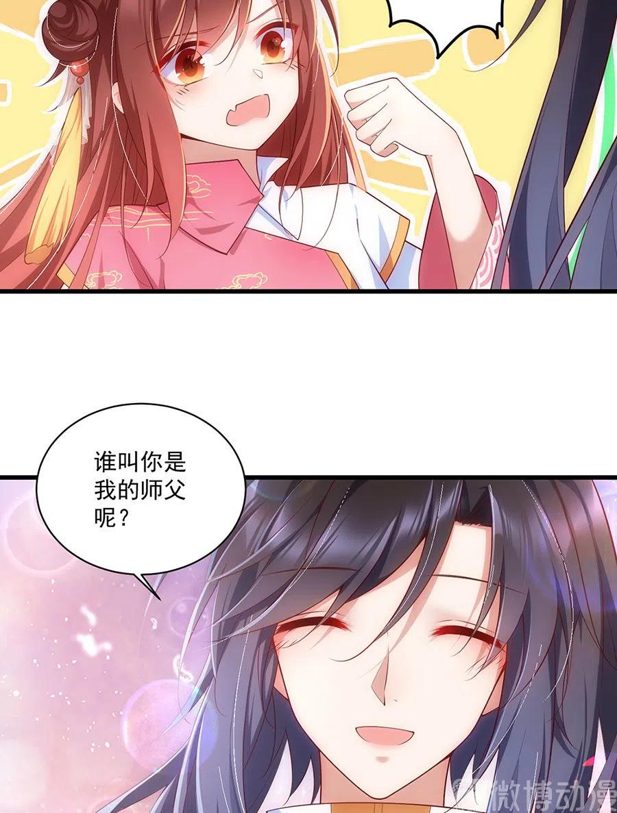萌师在上韩漫全集-第302话 确定心意无删减无遮挡章节图片 