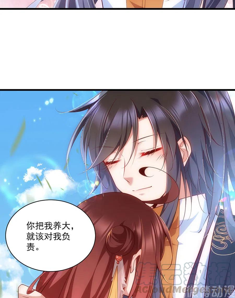 萌师在上韩漫全集-第302话 确定心意无删减无遮挡章节图片 