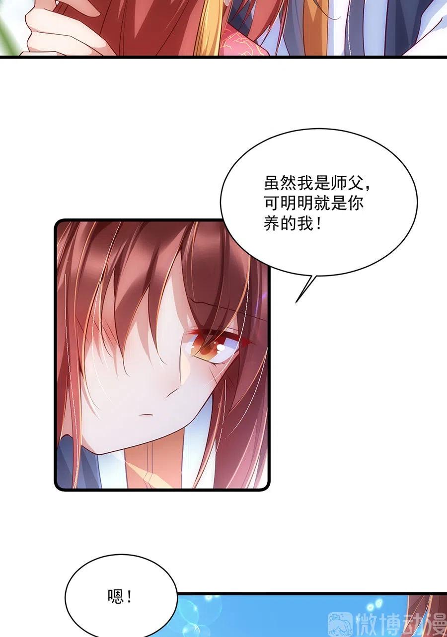 萌师在上韩漫全集-第302话 确定心意无删减无遮挡章节图片 