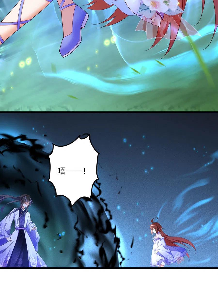 萌师在上韩漫全集-第303话 秘境打开无删减无遮挡章节图片 