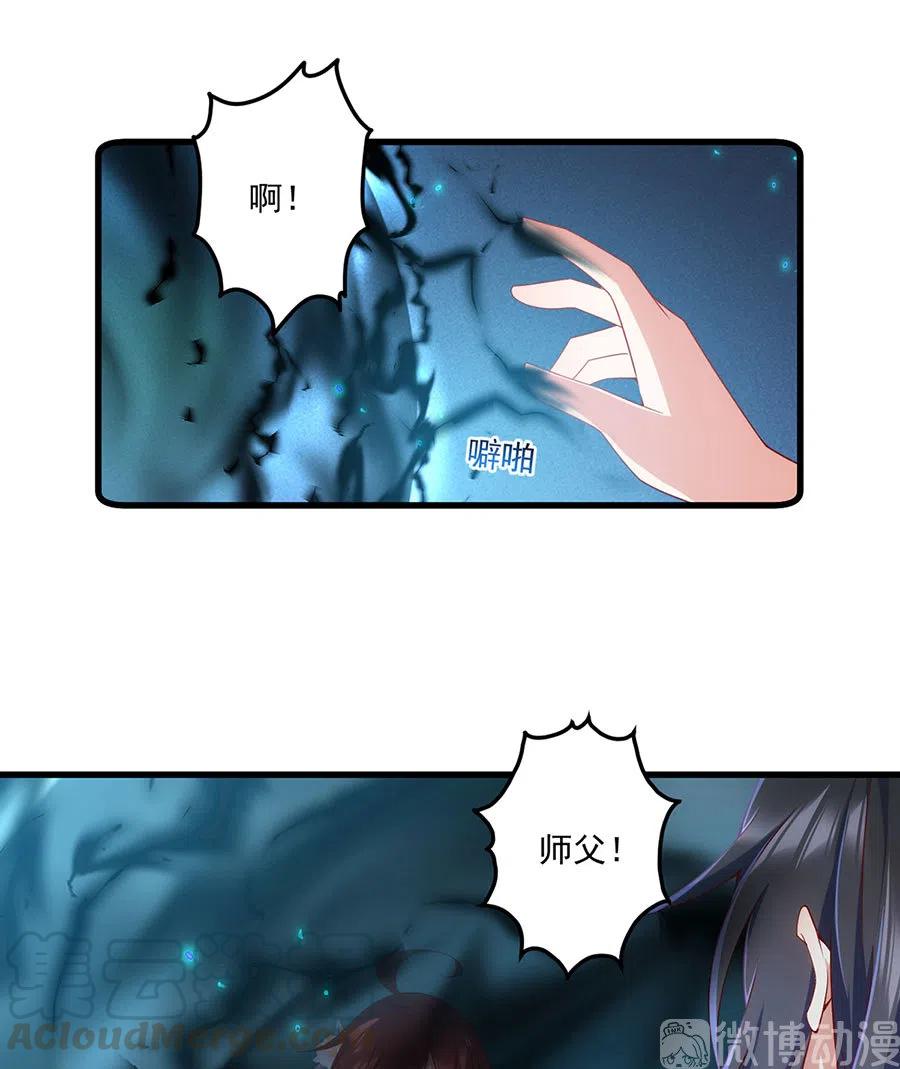 萌师在上韩漫全集-第303话 秘境打开无删减无遮挡章节图片 