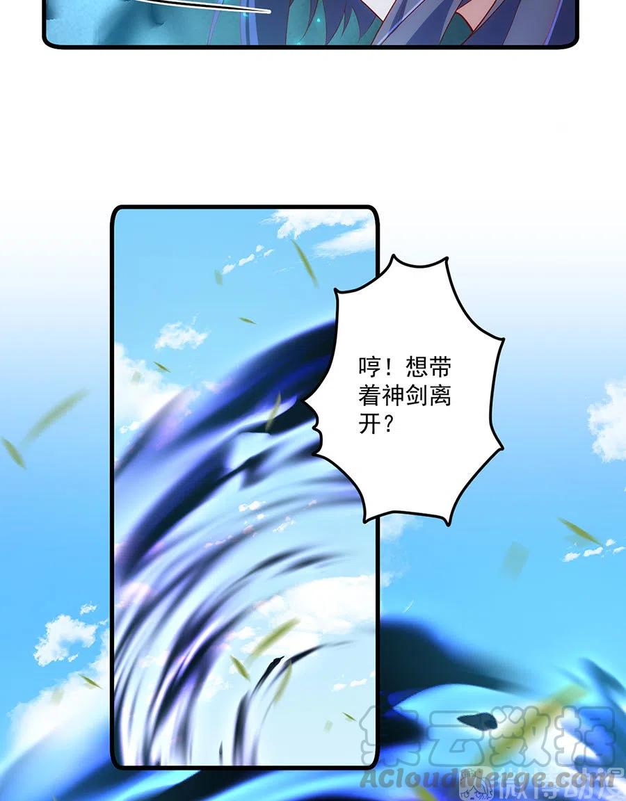 萌师在上韩漫全集-第303话 秘境打开无删减无遮挡章节图片 