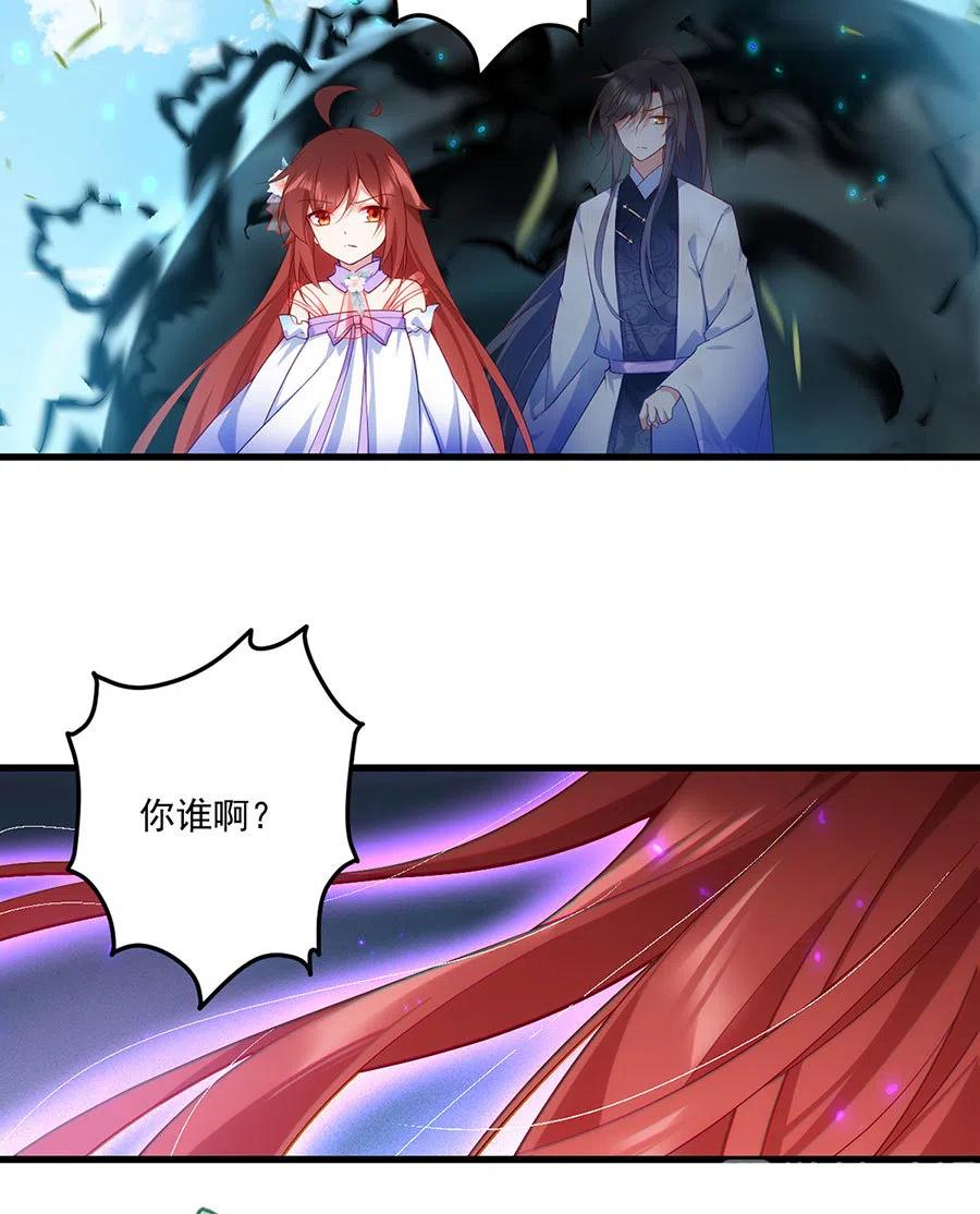 萌师在上韩漫全集-第303话 秘境打开无删减无遮挡章节图片 
