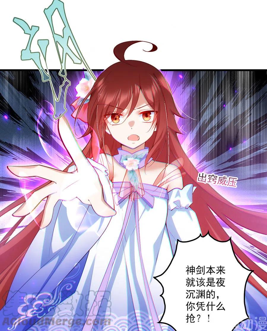 萌师在上韩漫全集-第303话 秘境打开无删减无遮挡章节图片 