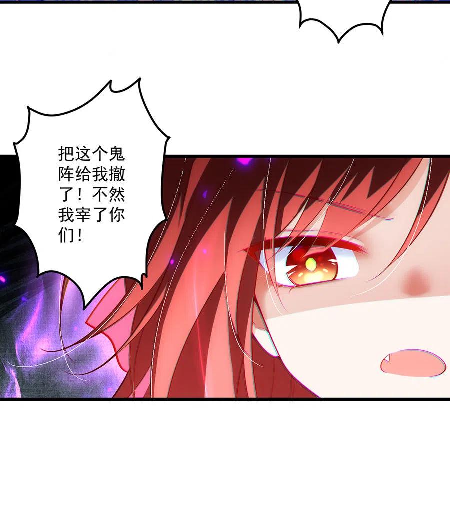 萌师在上韩漫全集-第303话 秘境打开无删减无遮挡章节图片 