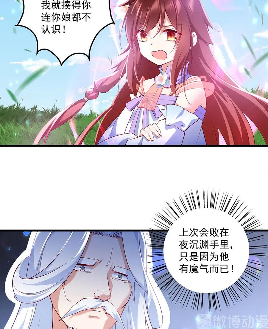 萌师在上韩漫全集-第303话 秘境打开无删减无遮挡章节图片 