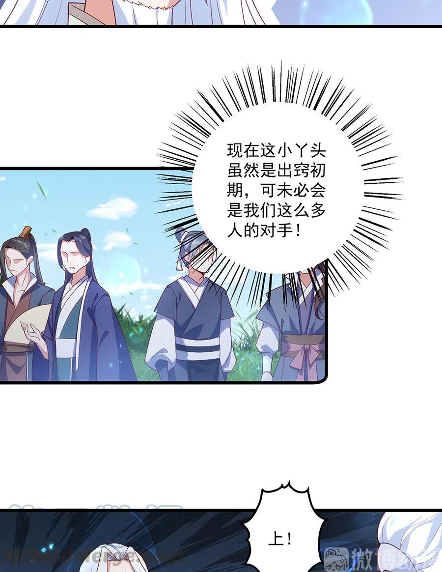 萌师在上韩漫全集-第303话 秘境打开无删减无遮挡章节图片 