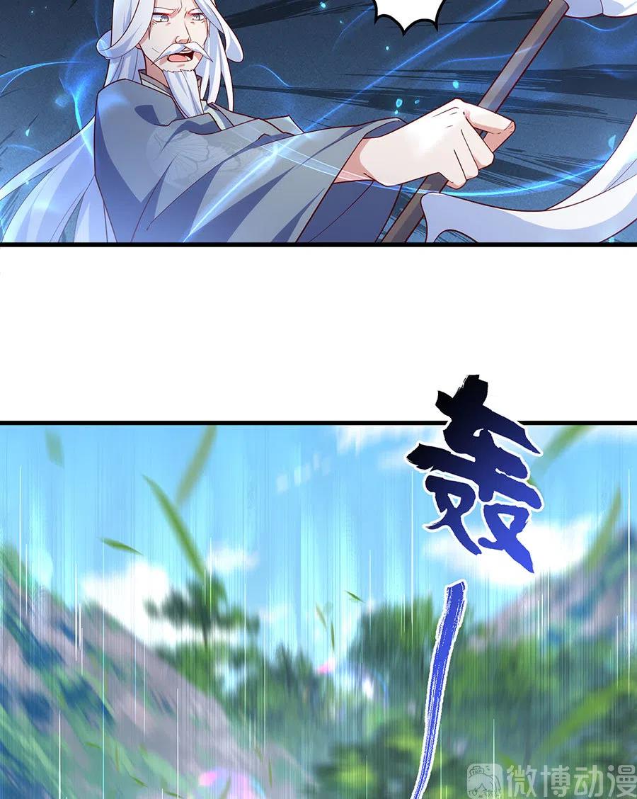 萌师在上韩漫全集-第303话 秘境打开无删减无遮挡章节图片 
