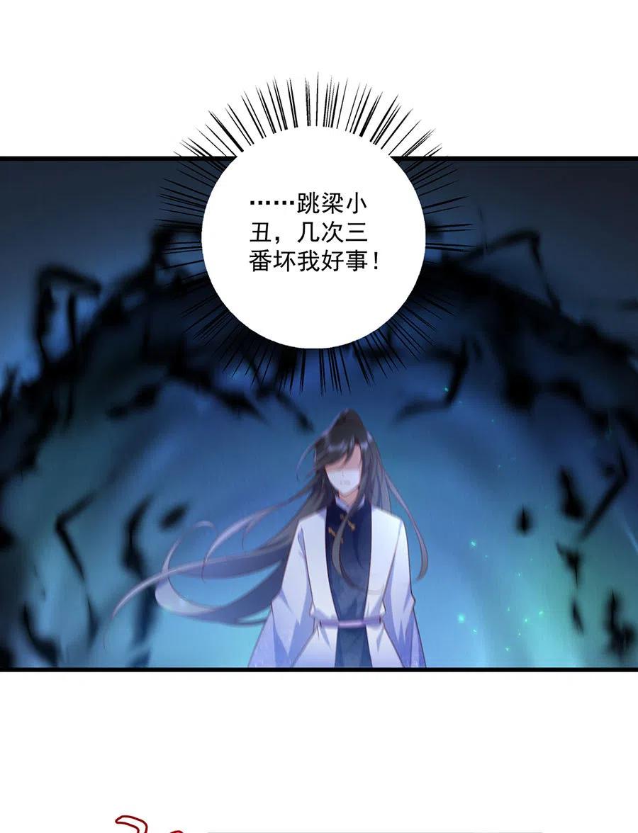 萌师在上韩漫全集-第303话 秘境打开无删减无遮挡章节图片 