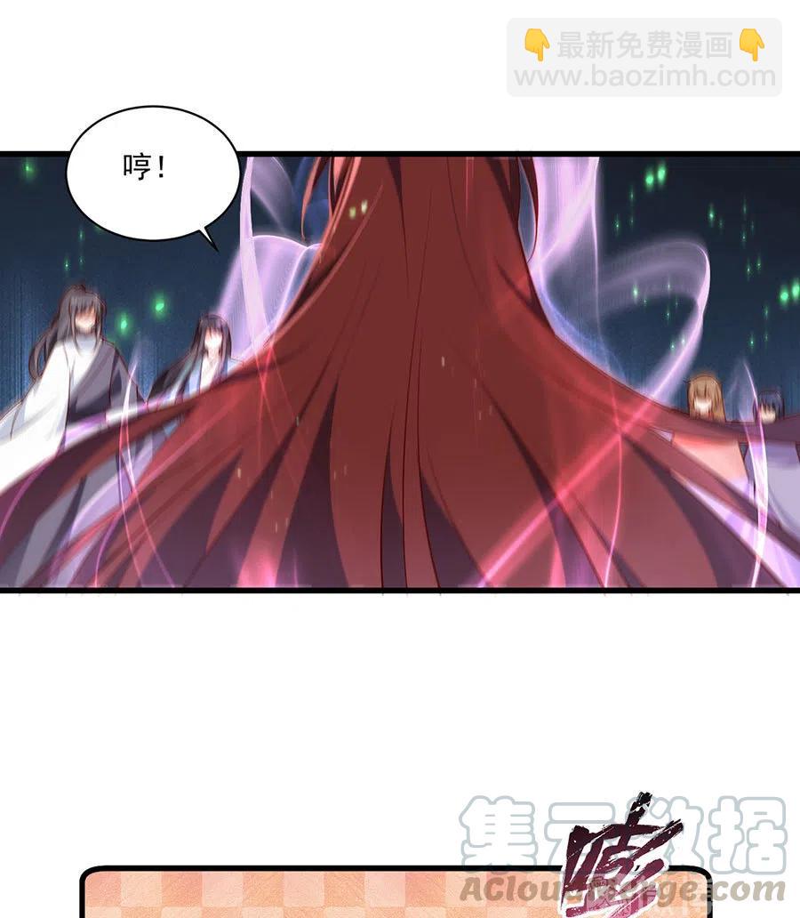 萌师在上韩漫全集-第303话 秘境打开无删减无遮挡章节图片 