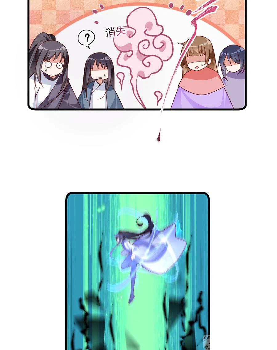 萌师在上韩漫全集-第303话 秘境打开无删减无遮挡章节图片 