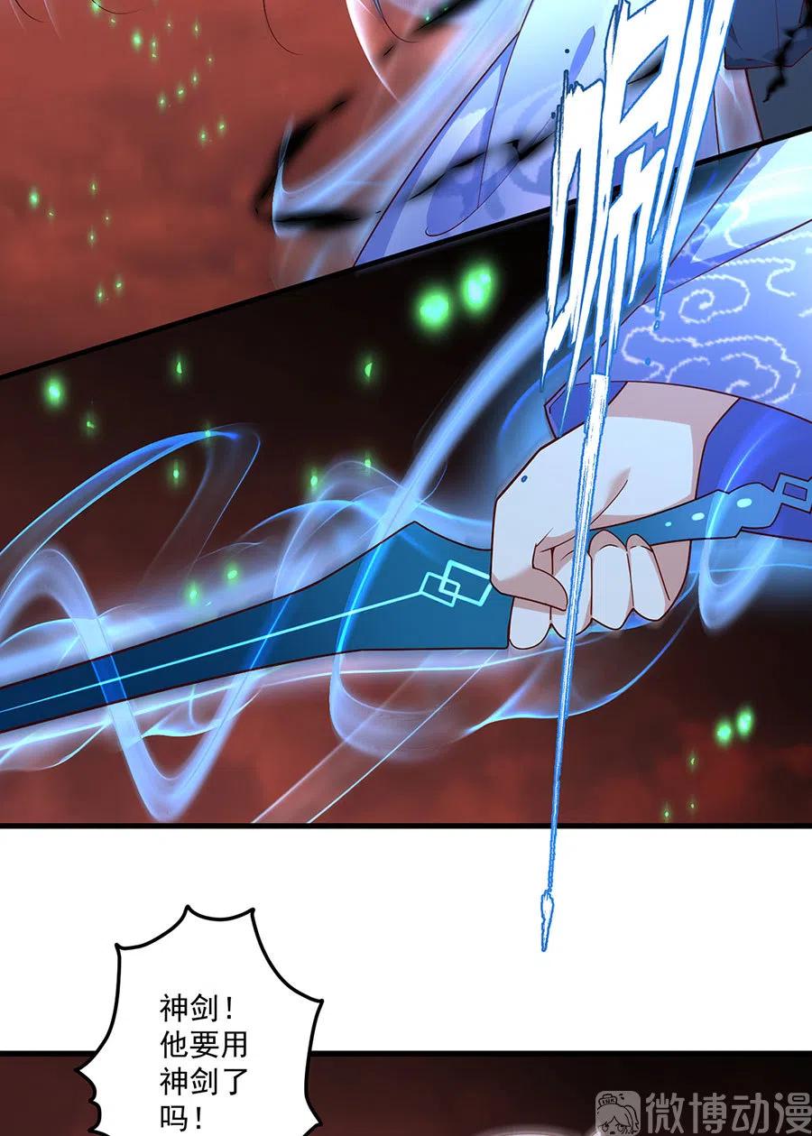 萌师在上韩漫全集-第303话 秘境打开无删减无遮挡章节图片 