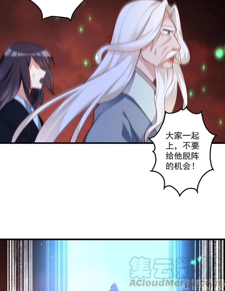 萌师在上韩漫全集-第303话 秘境打开无删减无遮挡章节图片 