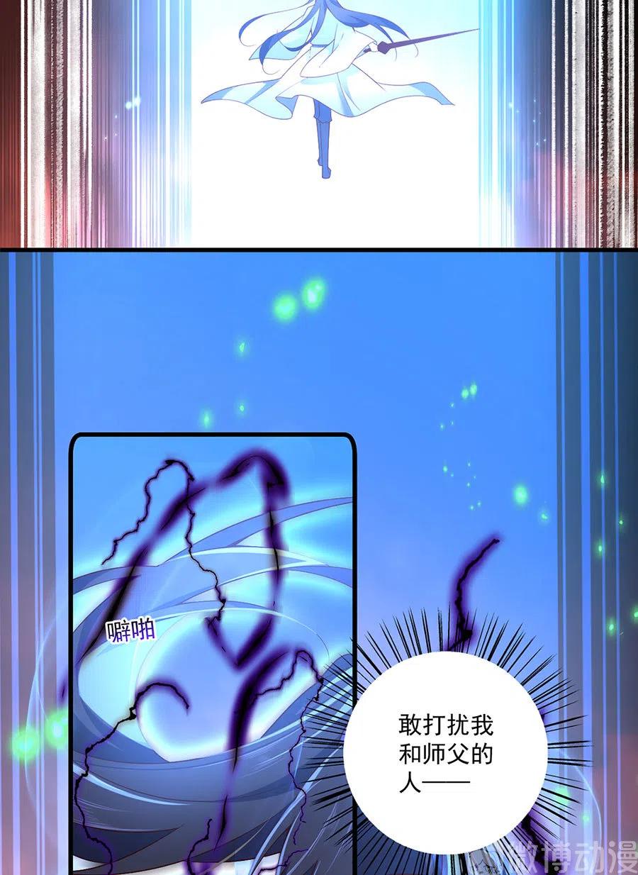 萌师在上韩漫全集-第303话 秘境打开无删减无遮挡章节图片 