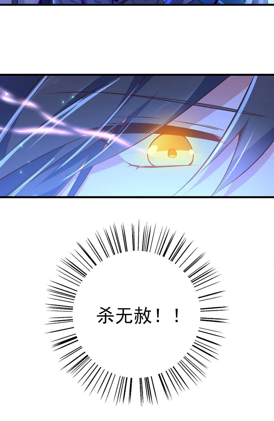 萌师在上韩漫全集-第303话 秘境打开无删减无遮挡章节图片 