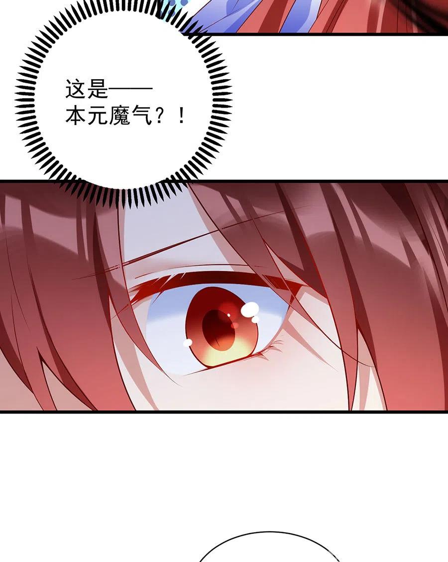 萌师在上韩漫全集-第303话 秘境打开无删减无遮挡章节图片 