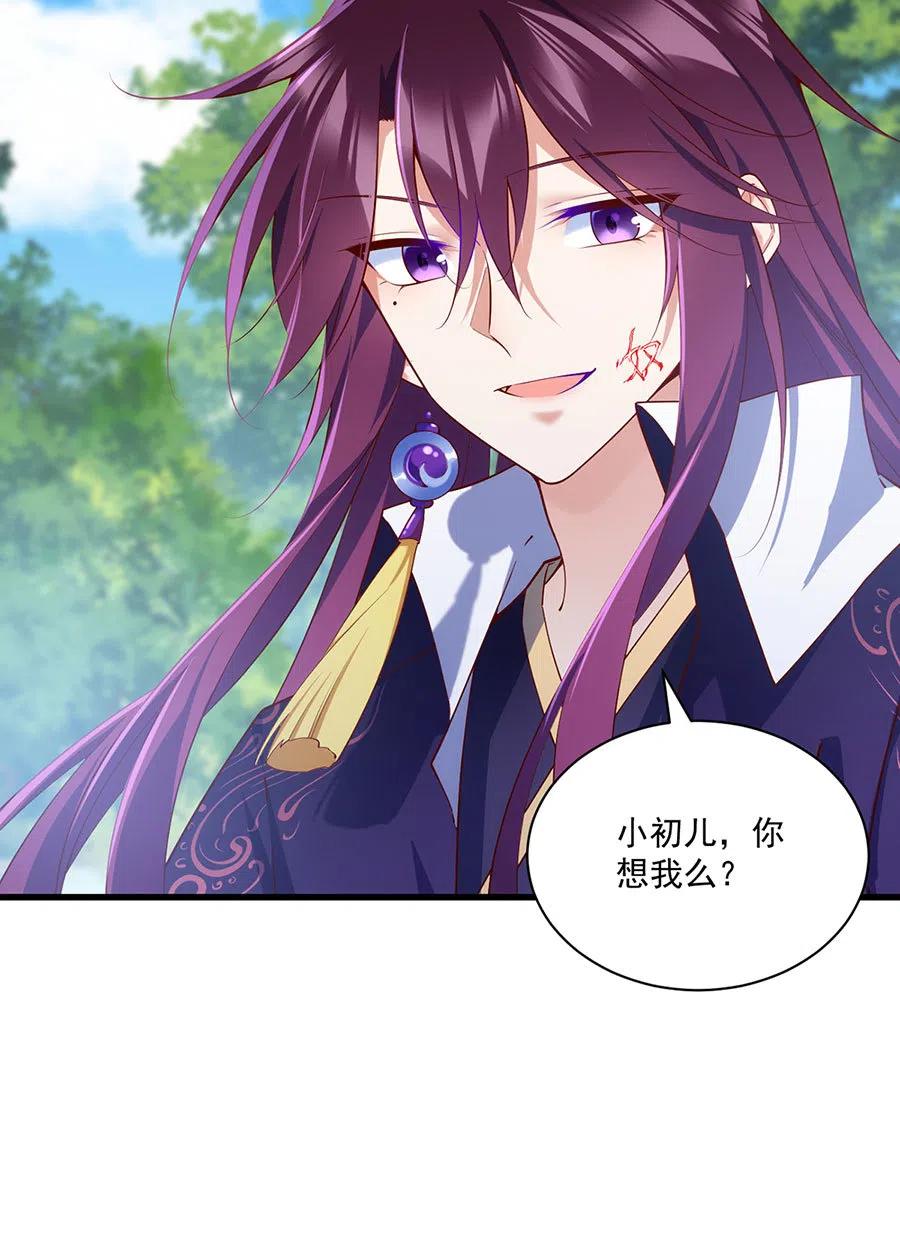 萌师在上韩漫全集-第303话 秘境打开无删减无遮挡章节图片 