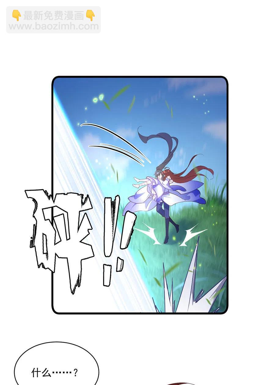 萌师在上韩漫全集-第303话 秘境打开无删减无遮挡章节图片 