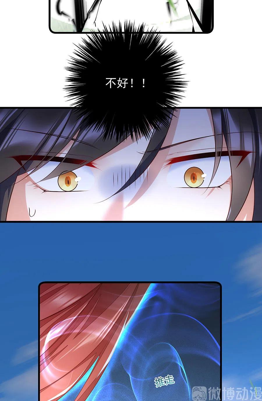 萌师在上韩漫全集-第303话 秘境打开无删减无遮挡章节图片 