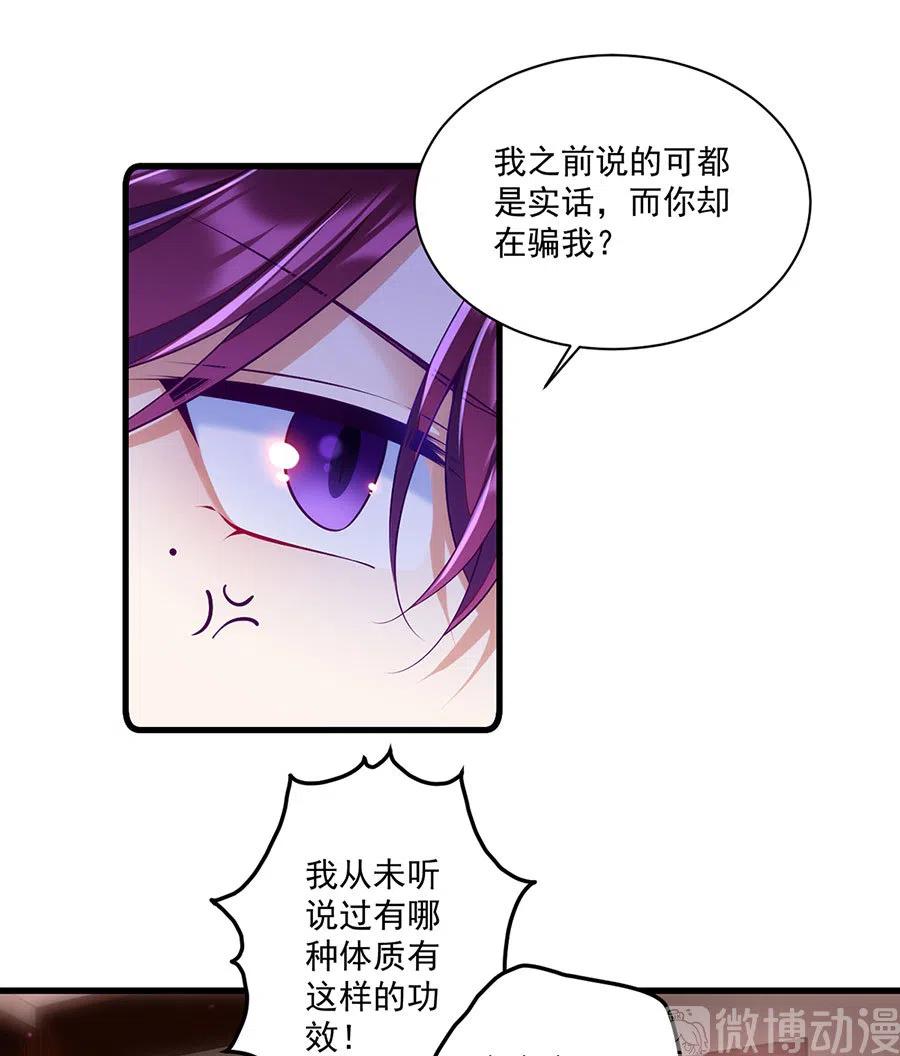萌师在上韩漫全集-第308话 再见老熟人无删减无遮挡章节图片 