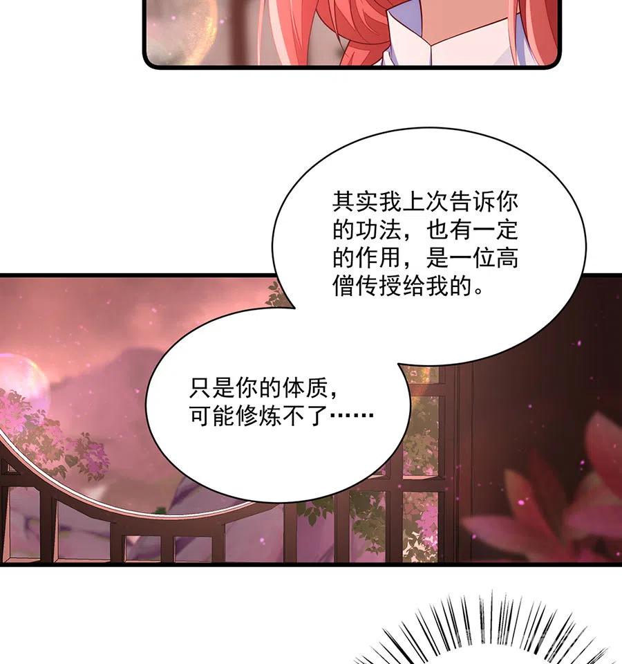 萌师在上韩漫全集-第308话 再见老熟人无删减无遮挡章节图片 