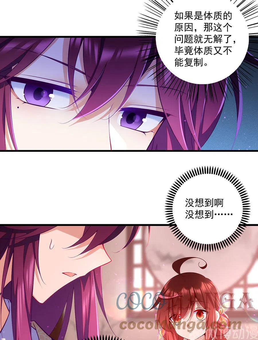 萌师在上韩漫全集-第308话 再见老熟人无删减无遮挡章节图片 