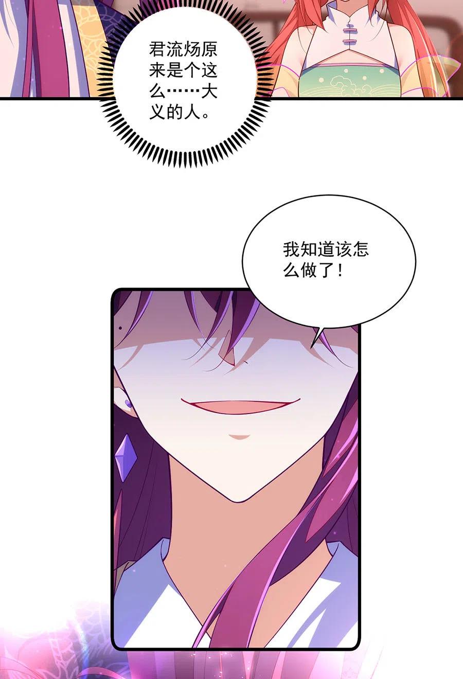萌师在上韩漫全集-第308话 再见老熟人无删减无遮挡章节图片 