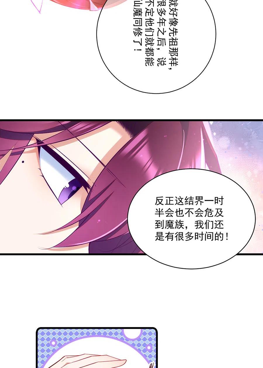萌师在上韩漫全集-第308话 再见老熟人无删减无遮挡章节图片 