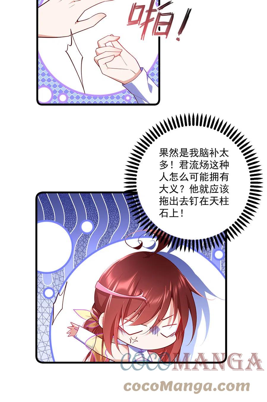 萌师在上韩漫全集-第308话 再见老熟人无删减无遮挡章节图片 
