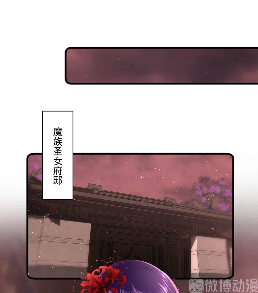 萌师在上韩漫全集-第308话 再见老熟人无删减无遮挡章节图片 
