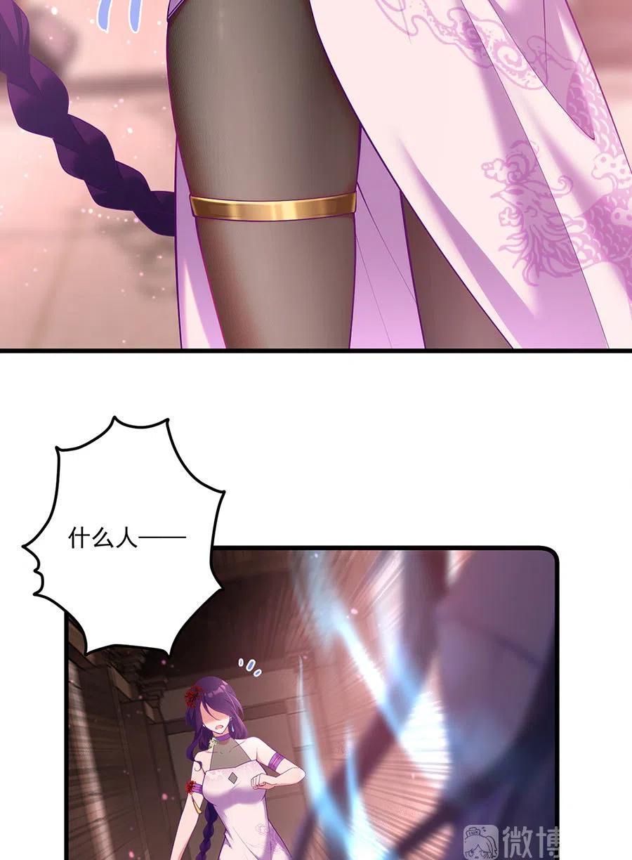 萌师在上韩漫全集-第308话 再见老熟人无删减无遮挡章节图片 
