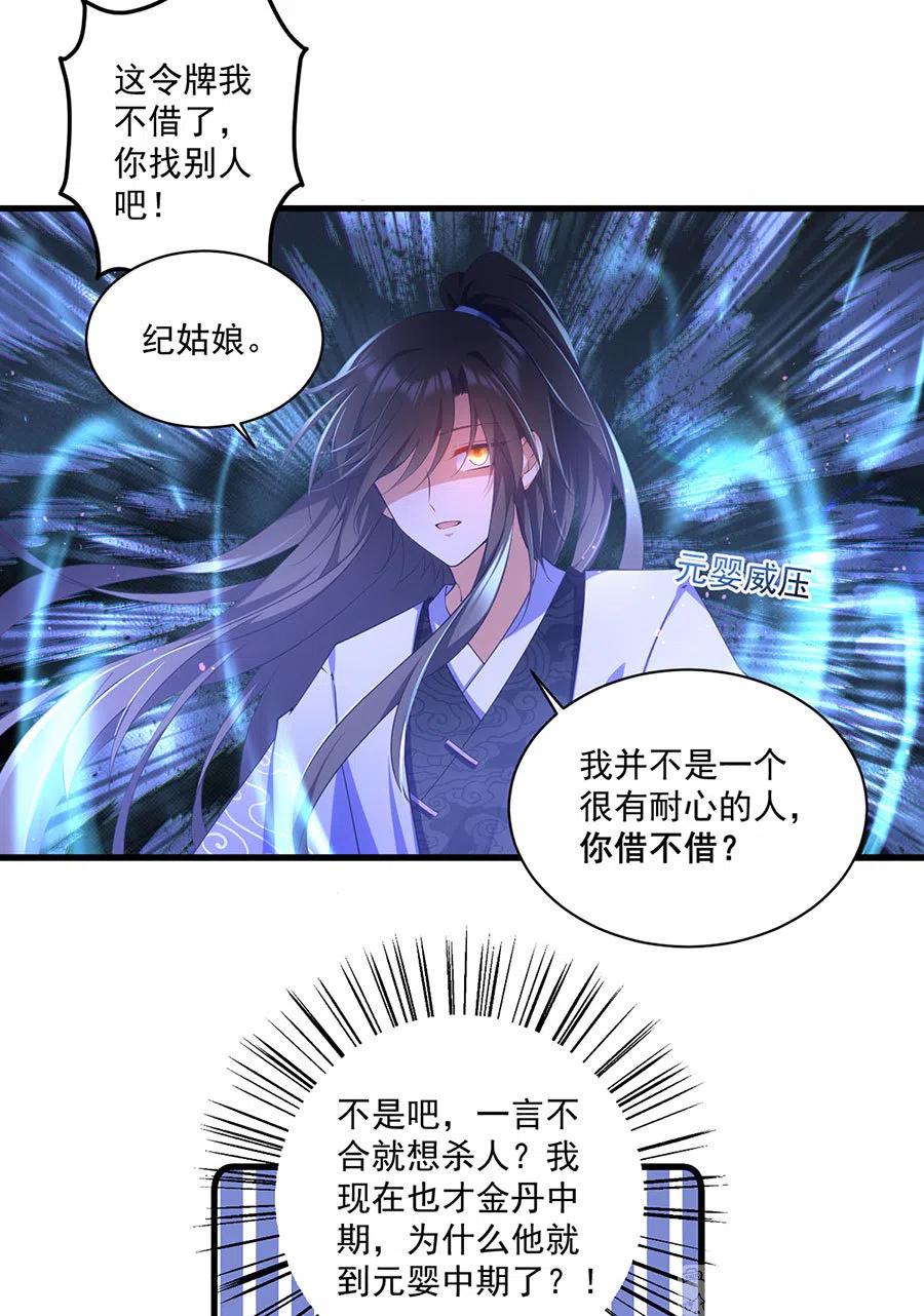 萌师在上韩漫全集-第308话 再见老熟人无删减无遮挡章节图片 