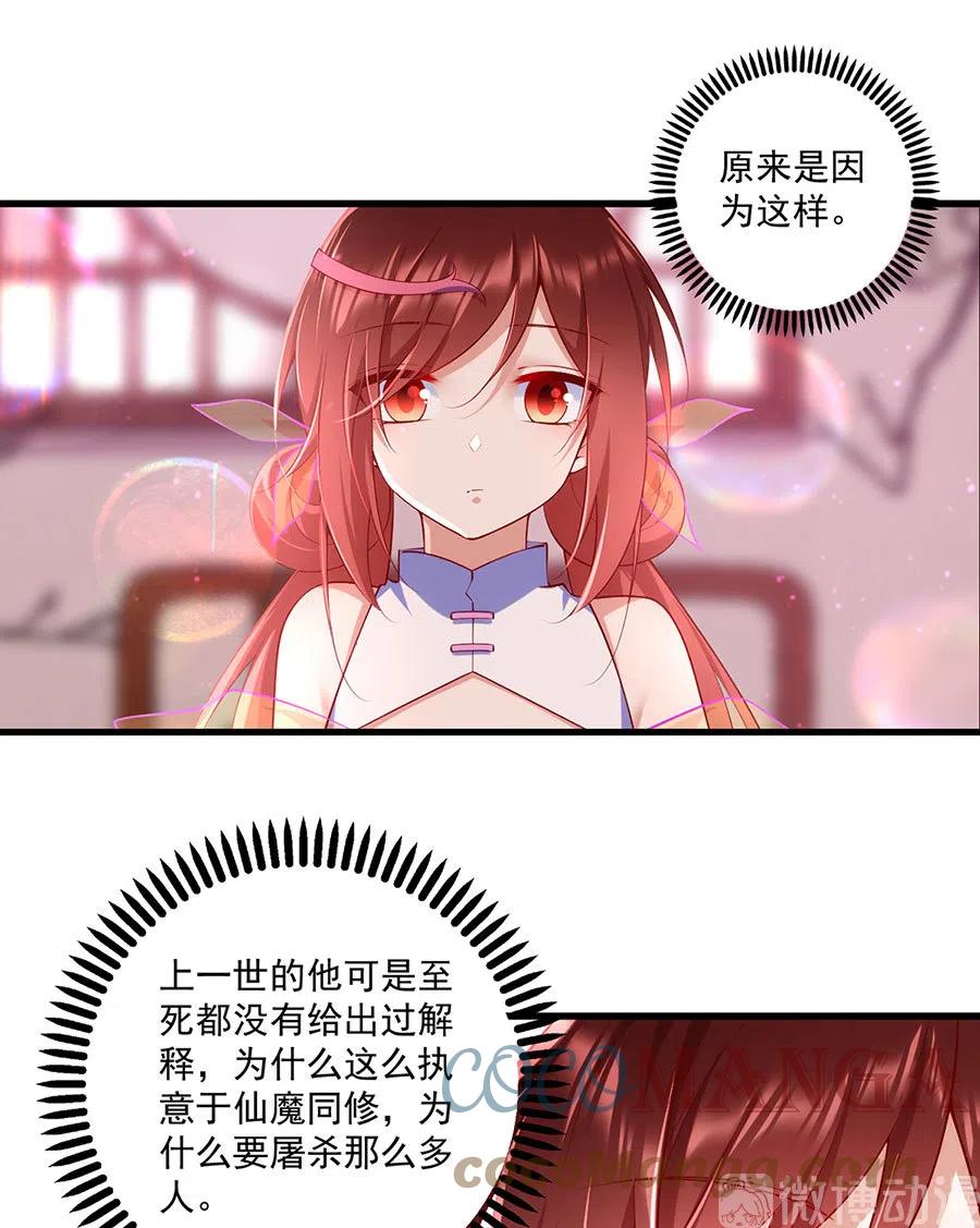 萌师在上韩漫全集-第308话 再见老熟人无删减无遮挡章节图片 