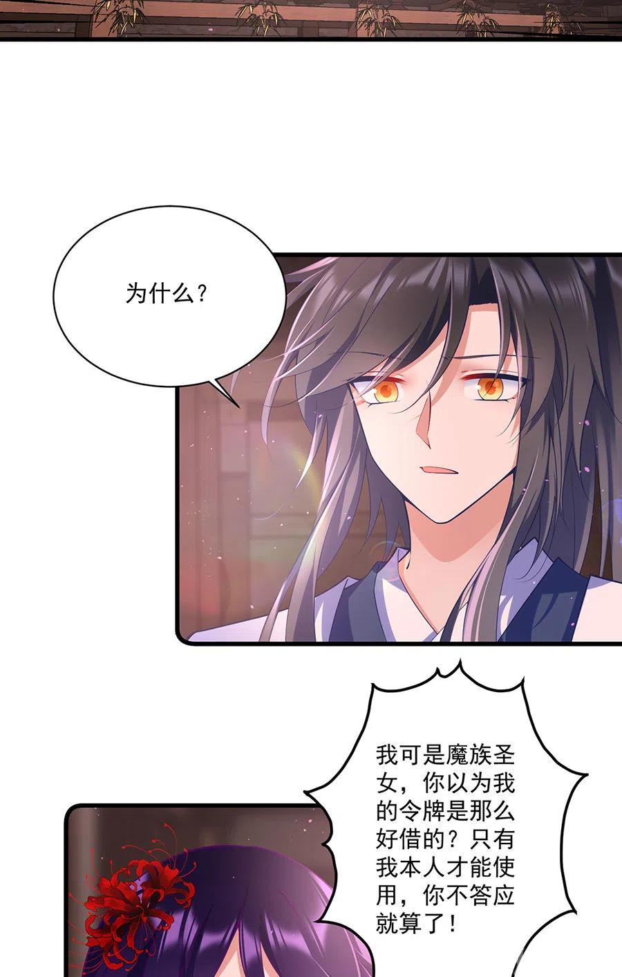 萌师在上韩漫全集-第308话 再见老熟人无删减无遮挡章节图片 