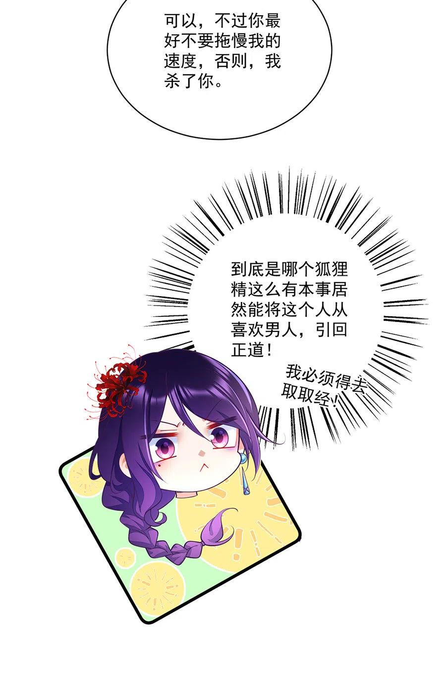 萌师在上韩漫全集-第308话 再见老熟人无删减无遮挡章节图片 