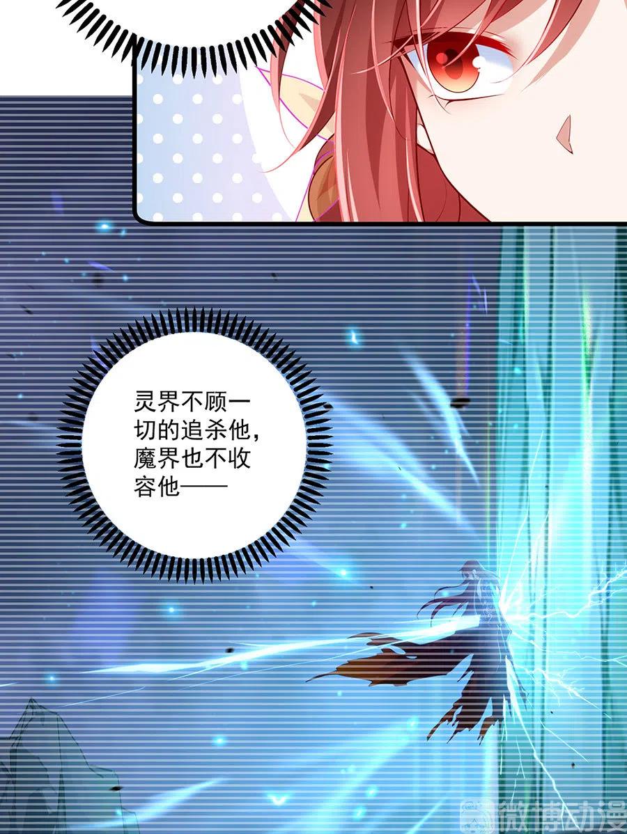 萌师在上韩漫全集-第308话 再见老熟人无删减无遮挡章节图片 
