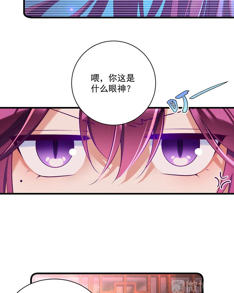 萌师在上韩漫全集-第308话 再见老熟人无删减无遮挡章节图片 