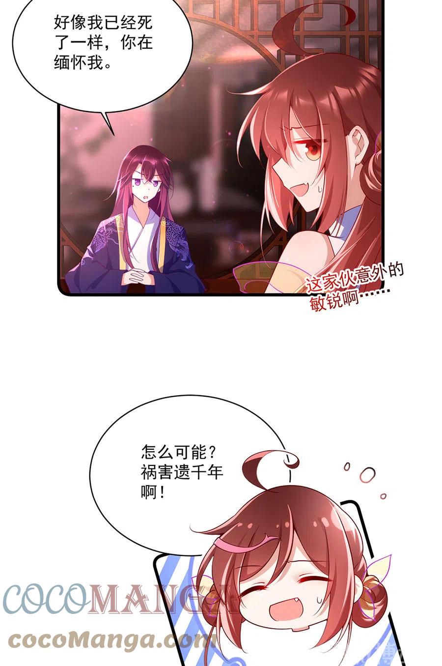 萌师在上韩漫全集-第308话 再见老熟人无删减无遮挡章节图片 