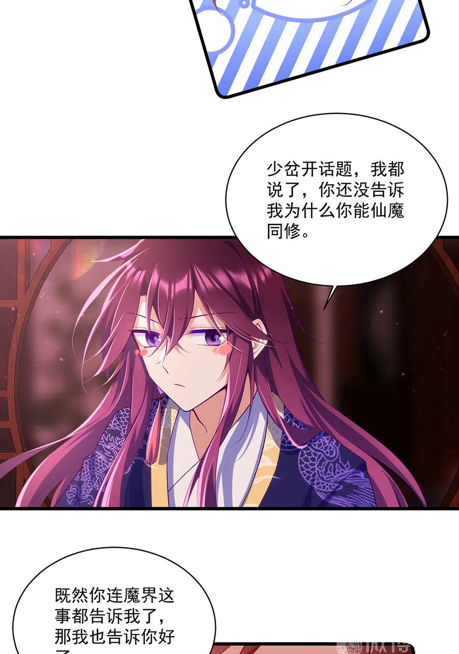 萌师在上韩漫全集-第308话 再见老熟人无删减无遮挡章节图片 