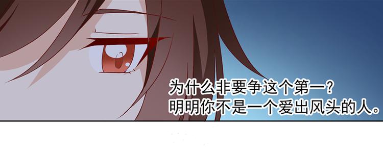萌师在上韩漫全集-第25话 正式收徒无删减无遮挡章节图片 