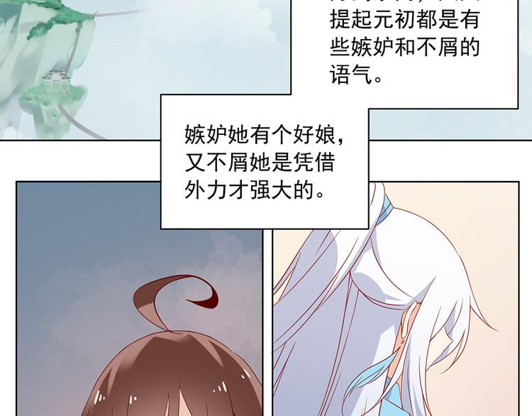 萌师在上韩漫全集-第25话 正式收徒无删减无遮挡章节图片 