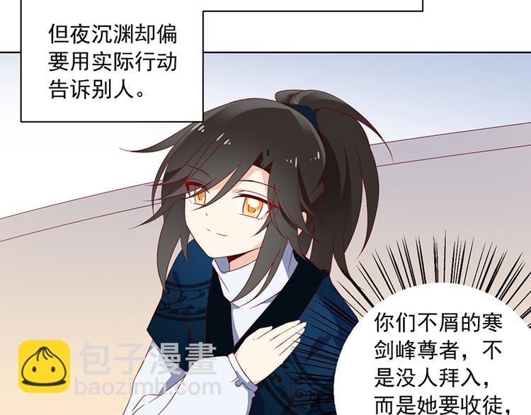 萌师在上韩漫全集-第25话 正式收徒无删减无遮挡章节图片 