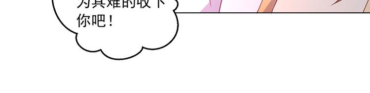 萌师在上韩漫全集-第25话 正式收徒无删减无遮挡章节图片 
